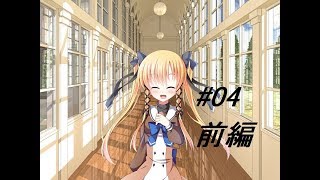 個性豊かな生徒達と学園寮生活[願い叶えたくて 体験版]実況プレイ part4 前編
