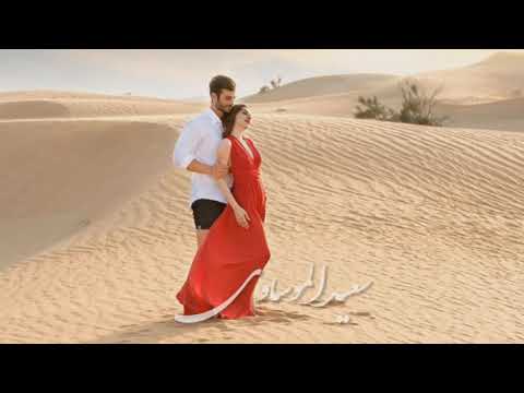 Said Elmoussaoui Ft Dah - Nsayti سعيد الموساوي و الداه - نسيتي