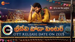 Sridevi Soda Center Movie Ott Release Date On ZEE5 | Sridevi Soda Center Ott Release Date - Telugu 😍