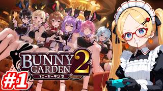 【バニーガーデン2】もってくれよチャンネル…！お紳士力を限界まで高めろ！4倍だぁー！！#1 ぽんかんのバニーガーデン2実況プレイ！【生放送】