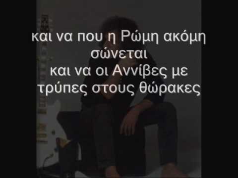 Papakonstantinou Thivaios - Sxima logou