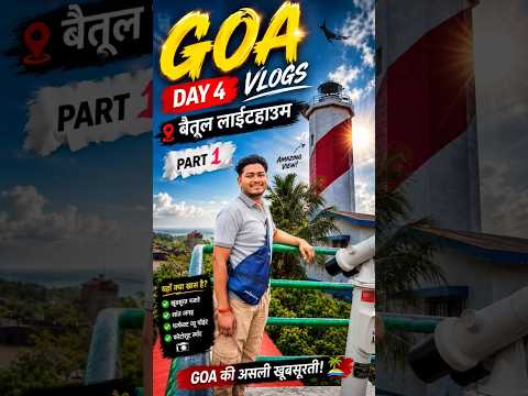 Goa Day 4 😱 Hidden Betul Lighthouse! pari 01 #Goa #BetulLighthouse #TravelVlog #IndiaTravel #Beach