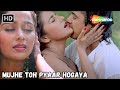 Mujhe Toh Pyaar Hogaya Farheen Rajat Alka Yagnik Hit Love Songs Agnee Prem Songs