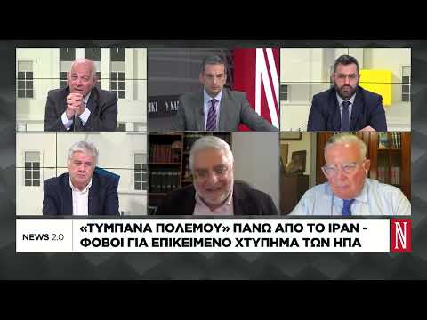 «Τύμπανα πολέμου» πάνω από το Ιράν