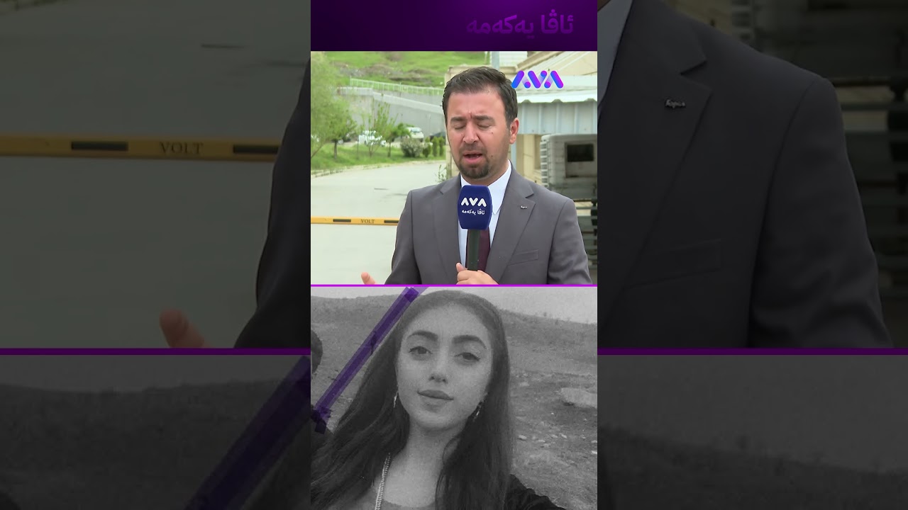 ڤیدیۆ | کچێکی تەمەن 21 ساڵ کتوپڕ گیان لەدەست دەدات