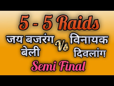 Jay Bajrang Beli 🆚 Vinayak Divlang 🔵Semi Final🔵 5-5 Raids #kabaddi #kabaddimatch #5-5raids#raiding