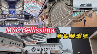 MSC Bellissima 地中海郵輪榮耀號 /基隆到沖繩 / 59歲土國男不小心落海# 59yr-old Turkish man accidentally fell into the sea.