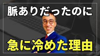 【職場恋愛】脈あり女性が急に冷めるNG行動5選