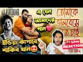 Shakib Khan ইন্ডিয়া কাঁপাবে Tomake Bhalobeshe TAANDOB Romantic Song L