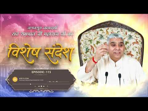 Sant Rampal Ji Maharaj and Satlok Ashram