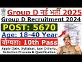 Group D Recruitment 2025 Rajasthan Group D New Vacancy 2025 Age Syllabus Selection Process