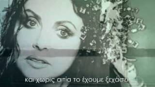 Sarah Brightman - ARANJUEZ   Greek Subtitles