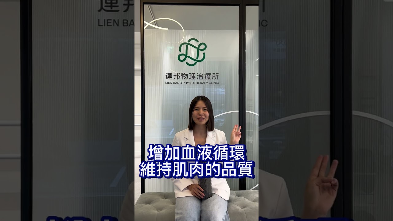 一日不按摩便覺面目可憎?治療師讓你知道運動按摩的重要性!