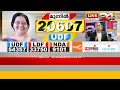 തൃക്കാക്കരയിൽ 'കൈ'ക്കരുത്ത്  | Thrikkakara Election