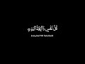 Ya Ibadi Allazina Amanu Al Ankabut Verse 56 57 By Abdul Rahman Mossad Black Screen Status