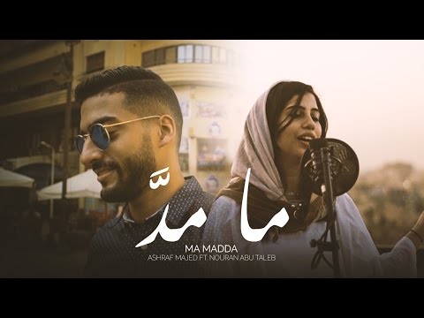 ما مد اشرف ماجد