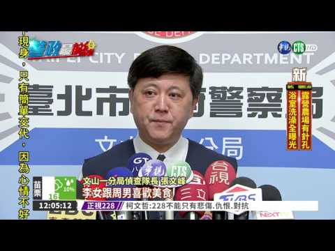 蹺家找網友 "失蹤"高中女現身