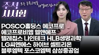 주태영의 주식 사서함60회 (260516)