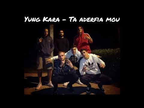 Yung Kara - Ta aderfia mou