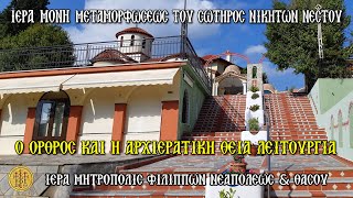 ΤΕΤΑΡΤΗ 6/8/2025 - Ο