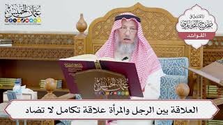 [645] العلاقة بين الرجل والمرأة علاقة تكامل لا تضاد - عثمان الخميس