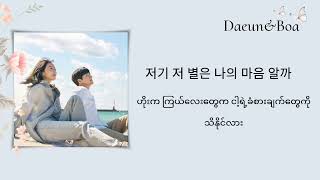 Download lagu Dream - Taeyeon ( Welcome to Samdal-ri OST part. 3) [Hangul & Mmsub Lyrics] mp3