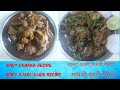 नागपुरी चकना रेसिपी Spicy Goat Vajadi Vajri Fry Masala Saoji Sunda