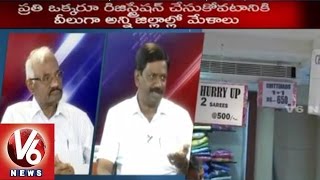Special Debate on Telangana Government New Commercial Tax Policy | V6 News
