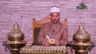 فضل بعض سور القرآن و ختام  الأربعين فى فضائل كلام رب العالمين 8 الشيخ أشرف الجعفري