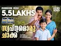 Swapnam Oru Chak Best Actor Video Song Mammootty Martin Prakkat Bijibal Santhosh Varma