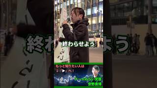 【チームみらい】政策に掲げる想い #安野貴博 #応援 #衆議院 #切り抜き