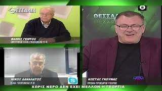 ΘΕΣΣΑΛΩΝ ΓΗ ΧΩΡΙΣ ΝΕΡΟ ΔΕΝ ΕΧΕΙ ΜΕΛΛΟΝ Η ΓΕΩΡΓΙΑ 22 11 2021