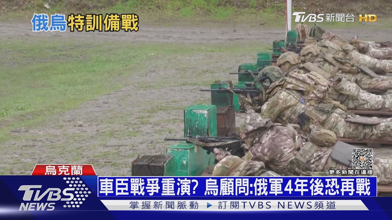 烏磨刀霍霍準備反攻 四萬精兵「強襲旅」日夜練兵