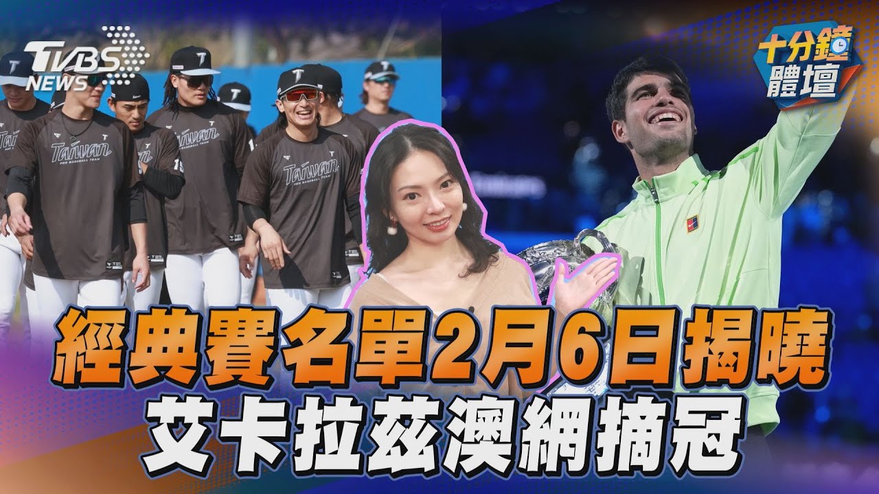 十分鐘體壇/經典賽日本隊29人名單公布 「最後武士」可能是他