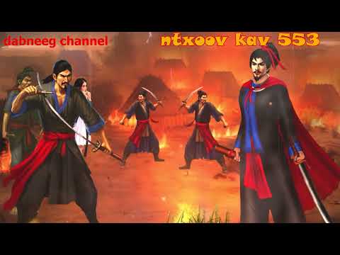 Ntxoov kav  shaman ntu 553 - xyooj tsav tuam vs lauj xeev tub  - tawm tsam tus neeg phem - stories