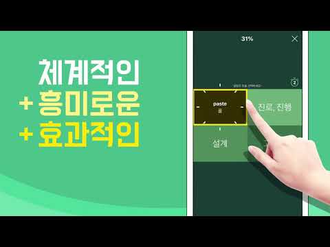 이지보카 - 영어단어 어원을 읽어주는 특별한 단어장 Video
