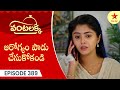 Vantalakka Episode 389 Highlight Telugu Serial Star Maa Serials Star Maa