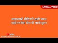 Malhar Wari Lyrical Marathi Bana Lyrics