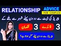 Relationship Advice For Couples 2 Days Before Periods Period Se 2 Din Pehle Pregnancy Hoti Hai