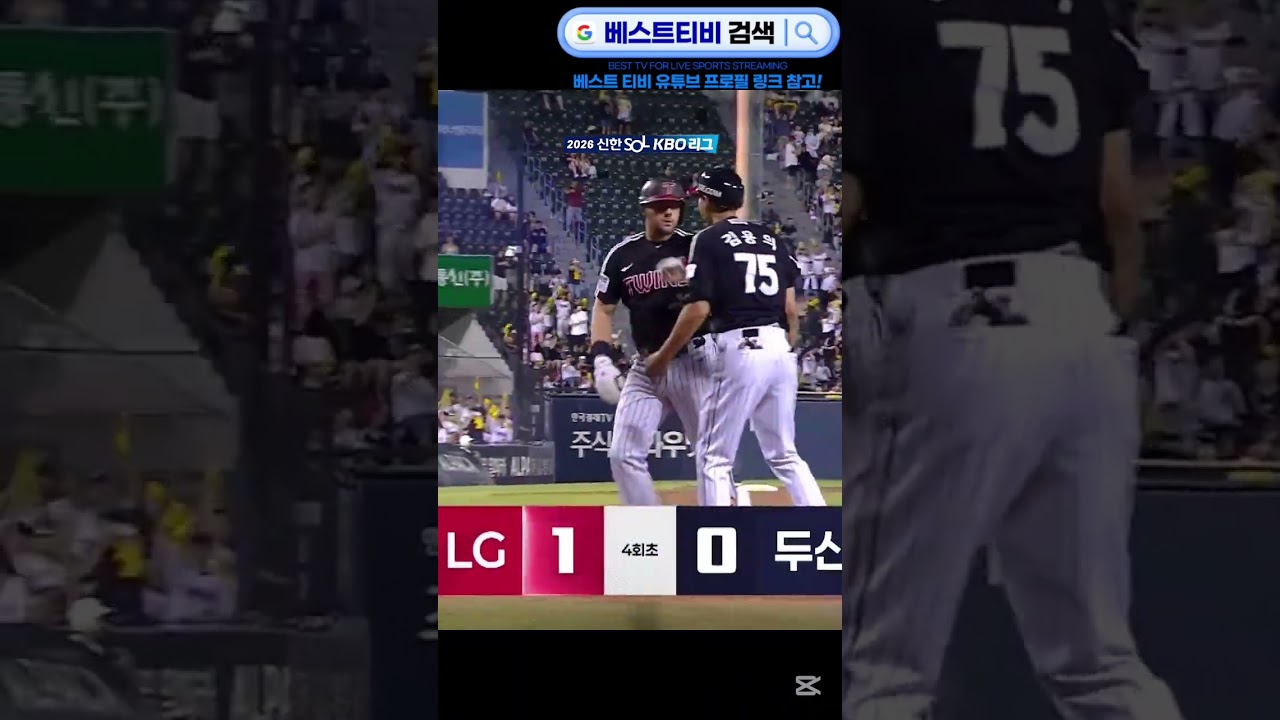 오스틴 lg트윈스 kbo 하이라이트 중계 영상 #오스틴 #lg트윈스 #kbo리그 #kbo분석 #kbo순위 분석 뉴스 방송 실시간 홈런 명장면 투수 #오스틴딘 #크보모먼트 #크보분석