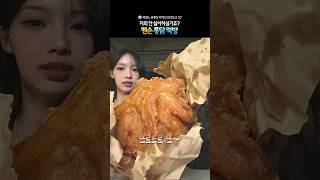 25년3월12일 원이, 까엉이 맨손 통닭 먹방