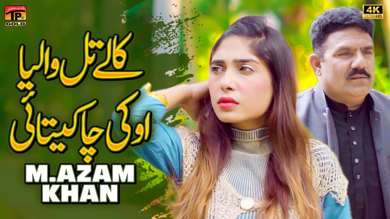 Kale Til Walya O Ki Cha Kita Ee by M.azam Khan from Pakistan Popnable