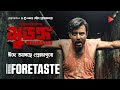 SURONGO Official Foretaste Afran Nisho Tama Mirza Raihan Rafi Alpha I Chorki