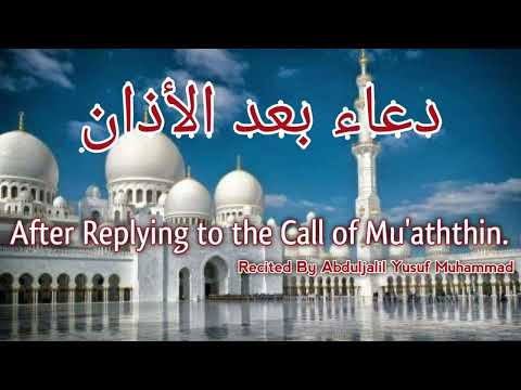 Dua After Azaan/Azan/Adhan