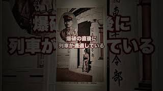 柳条湖事件、線路はほとんど壊れていなかった。それでも「中国軍がやった」と発表された #shorts