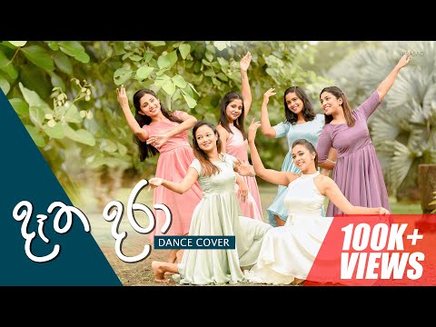 දෑත දරා (Dátha Dara) Dance Cover| NaadhaGama | Sachini, Sonali, Kushara, Melony, Tharuka & Madushani