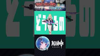【悲報】西園チグサ、にじさんじ所属では無かった。#shorts #vtuber #原神