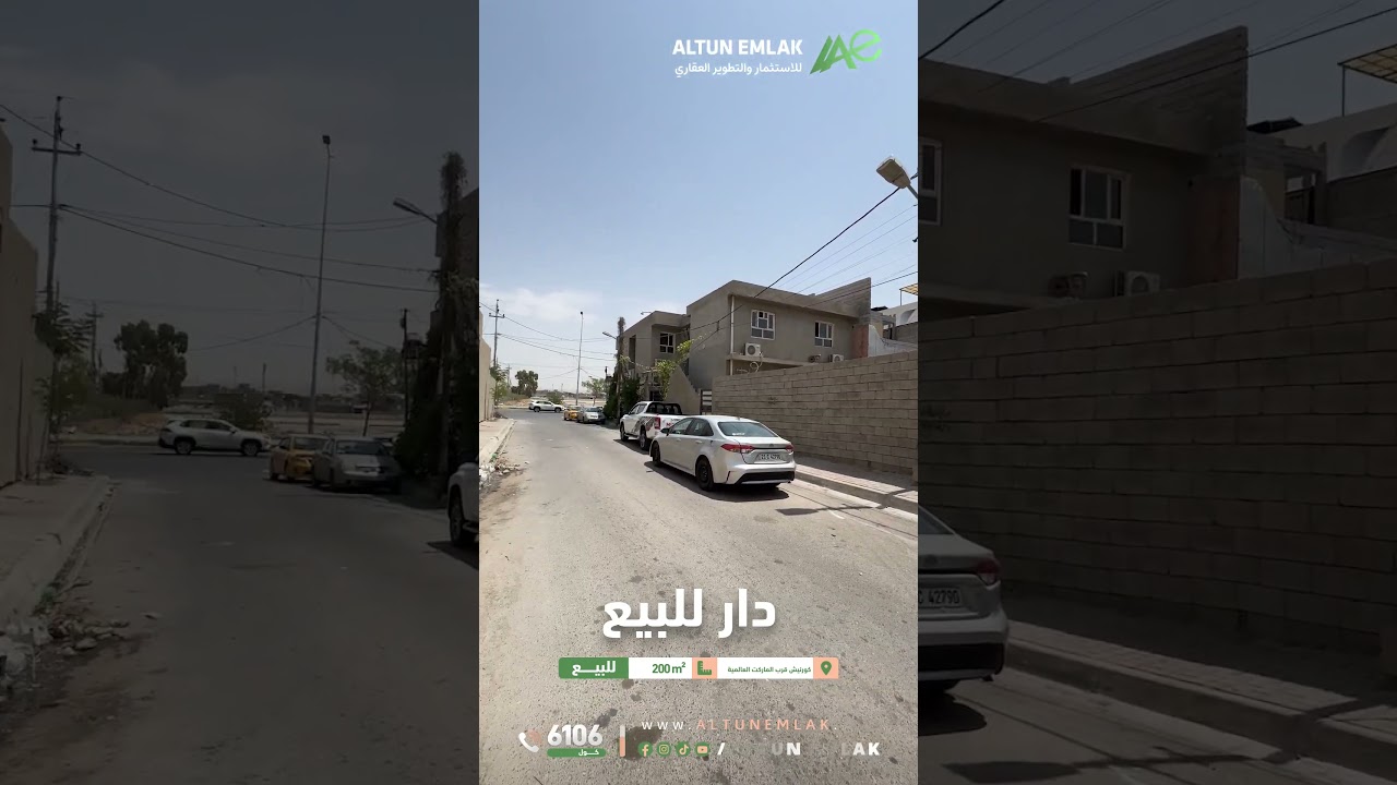 دار للبيع في   كركوك   - رقم الاعلان 4070