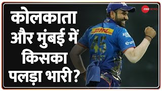 IPL 2022 : आज Kolkata Knight Riders और Mumbai Indians में होगी कांटे की टक्कर | Pune