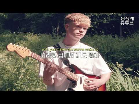 너도 네가 멋지다는걸 알잖아 : Finn Askew - Roses [가사해석/번역/자막]